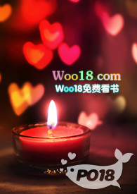 招惹一枝独秀小说全文免费阅读